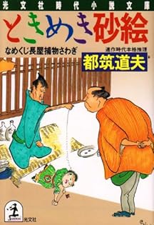 Amazon.co.jp: 都筑 道夫: 本、バイオグラフィー、最新アップデート